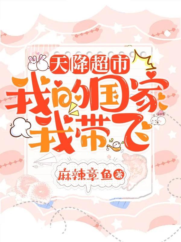天降我才