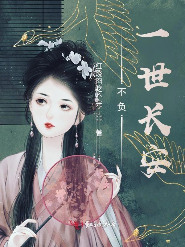 不辜负一世韶光的意思?