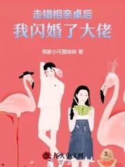 相亲走错房间莫深