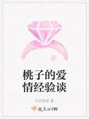 关于桃子的爱情诗句