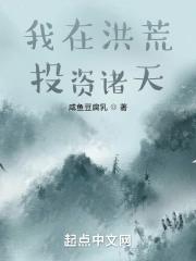 我在洪荒建群聊最新章节免费