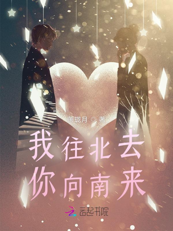 你向南来胃疼