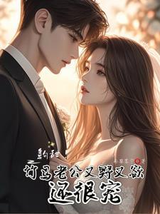京圈老公主系列1