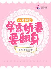 重生八零之学霸甜妻免费阅读