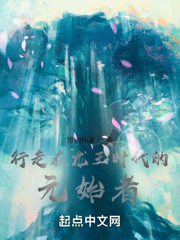 斗罗大陆之龙王传说简介