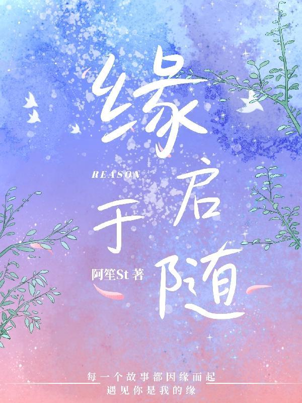 缘起则聚的意思
