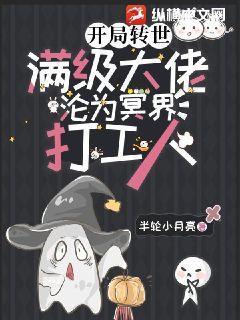 开局满级玄幻