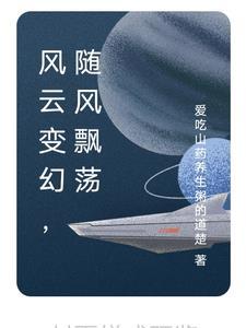 风云变幻是褒义词吗
