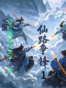 仙路争锋100个激活码怎么领取
