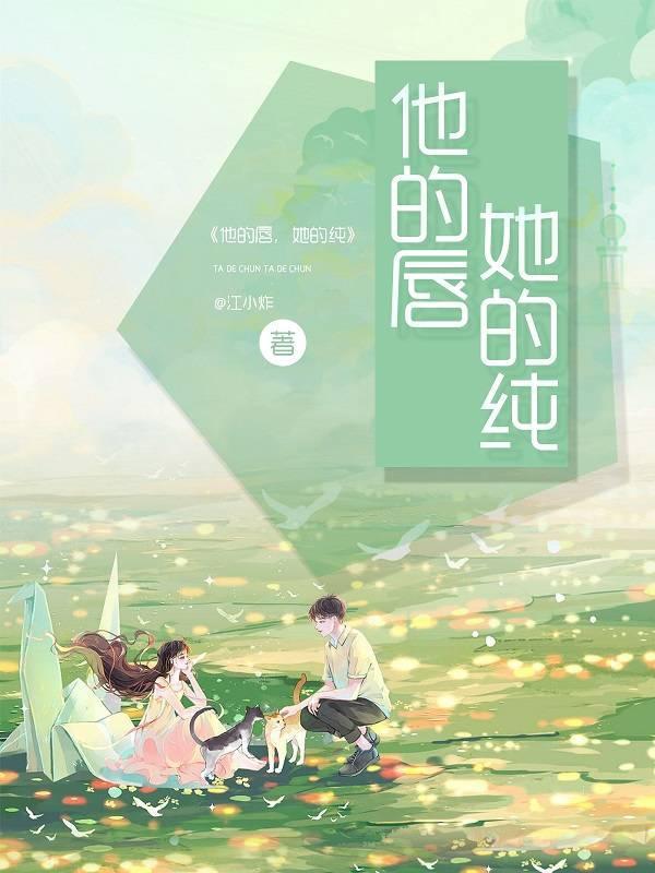 她的唇色樱花粉