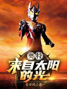 奥特曼之开局获得债王
