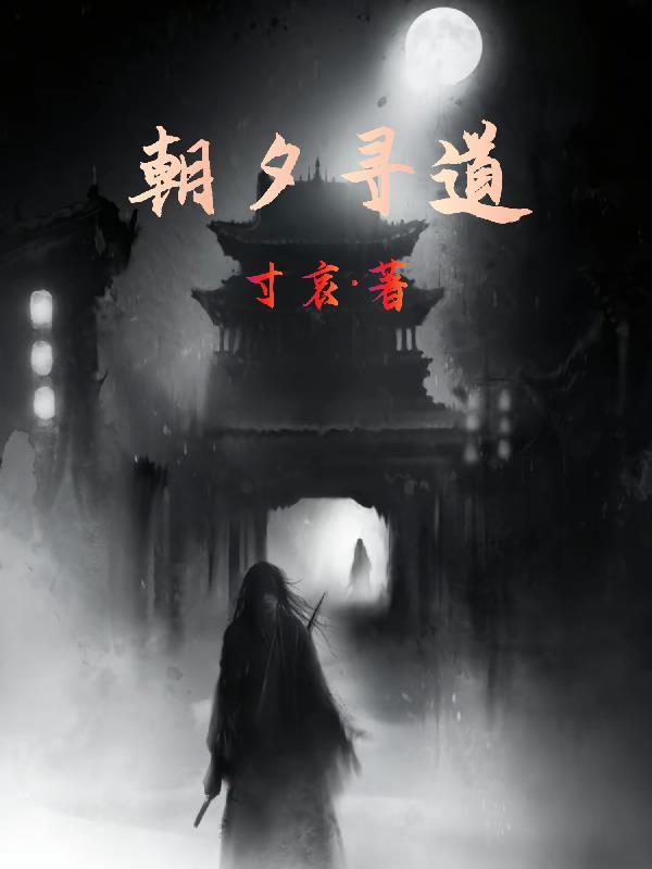 朝夕意思