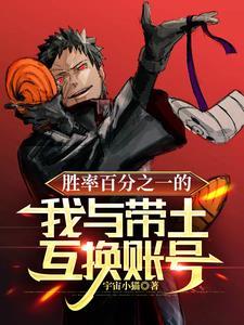 火影忍者神威的弱点