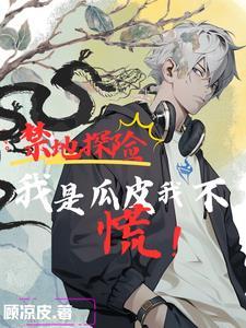 组队冷面麒麟
