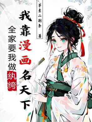 全家都想我躺赢叶媚