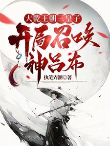 异世皇子争霸类