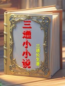 三通tee