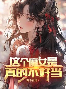 魔女变身咒语