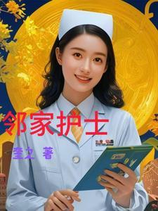 邻家小姐姐系列
