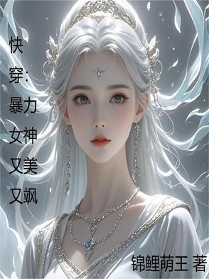 快穿之暴走女配