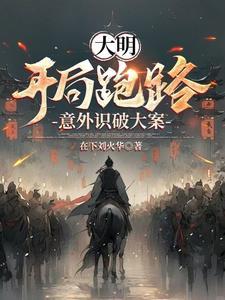 古代最稳的太子