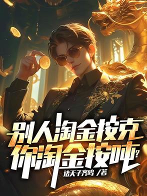 淘金人什么意思