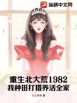 重生北大荒txt