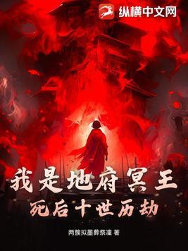 冥界 地府