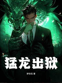 猛龙过汇