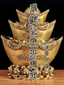 系统开店无cp