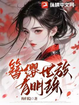 簪缨世族百度百科