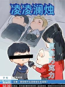 凌澜的