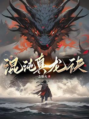 混沌真神