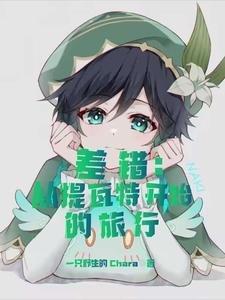 充提差是什么意思