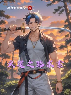 武道之门