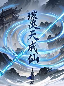 噬天至尊最新章节