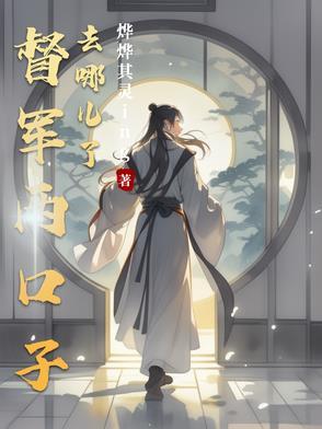 督军人物介绍