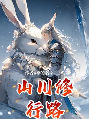 修行路上多磨难句子