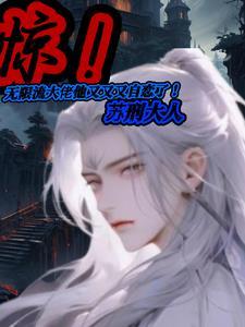 无限流大佬攻