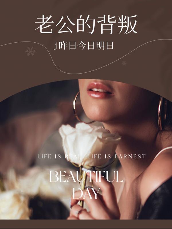 老公的背叛韩奕免费阅读