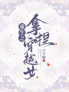 女尊文女皇文