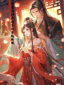 穿越时空女扮男gl文