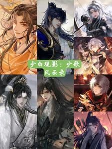 宇少看show