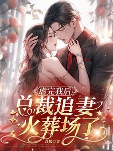 爱意缠绵打一肖