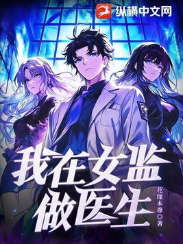 情满女监花缘本尊