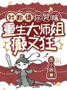 黑莲花有点甜重生全文阅读