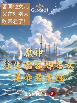 原神往生堂是做什么的