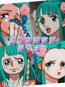 海贼王顶上战争的另一种结局