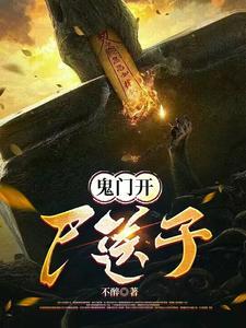 我的鬼王是个alpha