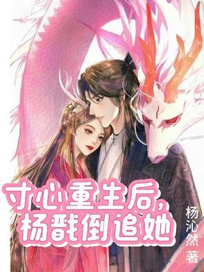 杨戬寸心知乎
